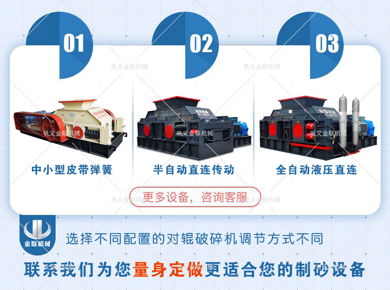 液壓對輥制砂機(jī)型號參數(shù)、市場價(jià)位多少？